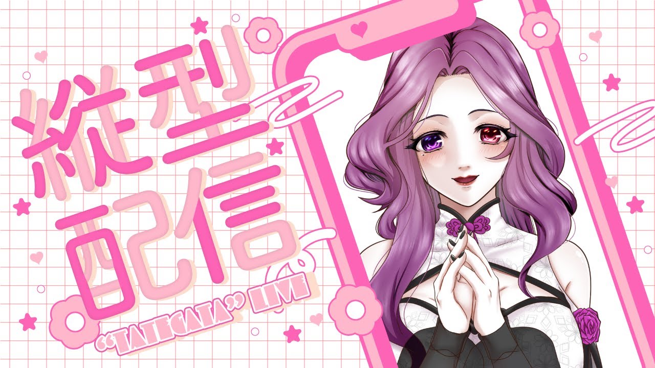 【#雑談#歌枠 】初見さんも歓迎！歌と恋バナが流れる枠💜【#新人vtuber #shorts  】