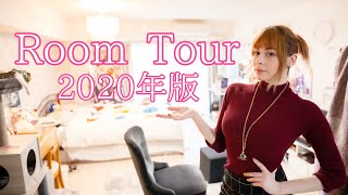 ROOM TOUR 2020版！猫とイタリア人のお部屋公開！
