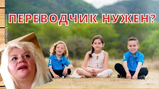 Русскоязычные дети в болгарских садиках и школах. Субъективное мнение