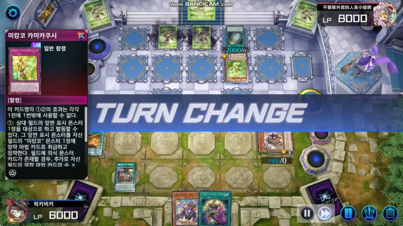 고블린라이더 vs 미캉코2