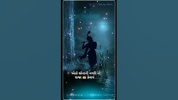 એતો સોનની નગરી નો રાજા કેવાય 😍એની આંખો માં દુનિયા આખી દેખાય 👀/Status king Rahul