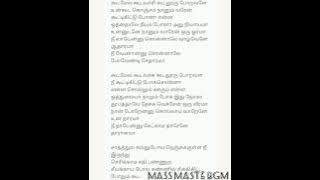 kuda mela kuda vachi / song/ lyrics_vijay sethupathi / song ♥️♥️♥️♥️  ☜︎︎︎