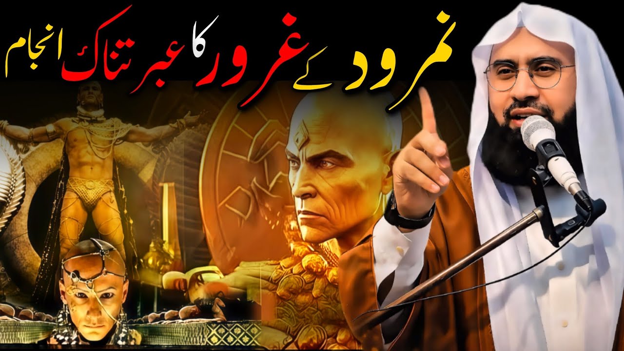 Nimrod Ke Guroor Ka Ibrat Naak Anjaam | Molana Ahmad Jamshed Khan