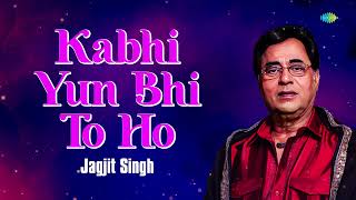 Kabhi Yun Bhi To Ho | कभी यूँ भी तो हो | Ghazal Song | Jagjit Singh | Javed Akhtar | Old Ghazals