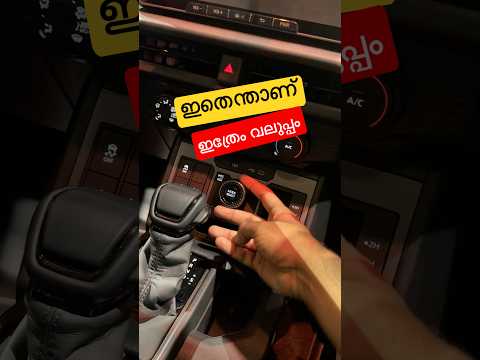 ഇതിനൊക്കെ എന്താണ്  ഇത്രേം വലുപ്പം? Toyota Launched New Hilux | Shorts | Vandipranthan