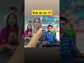Kah Do Na 😍😉 #shorts #short #comedy #funnymemesfunny #youtubeshorts #yutubeshort #remixsong