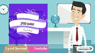 مسابقة شباب الهدى | السّؤال 8