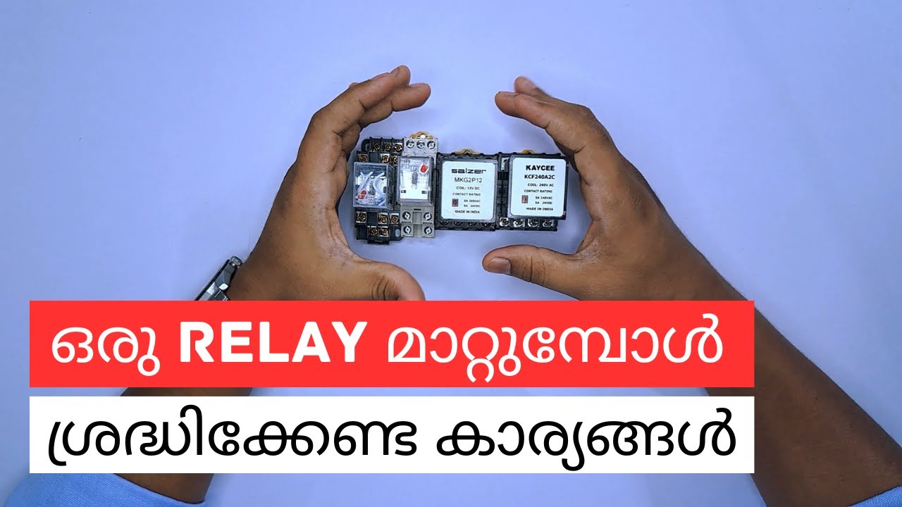 How to Replace Relay | ഒരു Relay മാറ്റുമ്പോൾ ശ്രദ്ധിക്കേണ്ട കാര്യങ്ങ ...