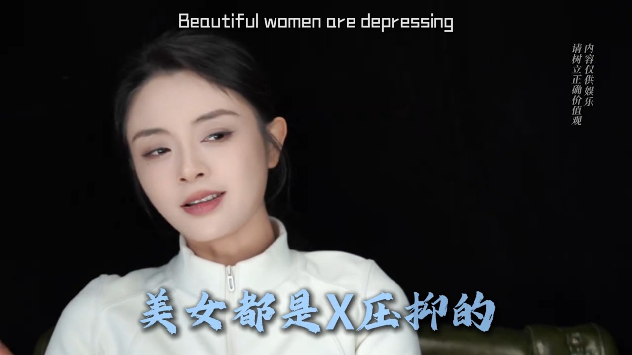 美女都是性壓抑的，強者是如何讓女嘉賓又愛又恨又離不開的？