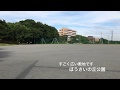 多目的広場 ぼうさいの丘公園 神奈川県厚木市長谷