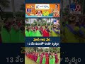 PM Modi : మోదీ రాక వేళ.. 13 వేల మందితో 'దింసా' నృత్యం - TV9