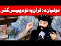 Mufti munir shakir new bayan  pashto bayan  pashto islamic tv