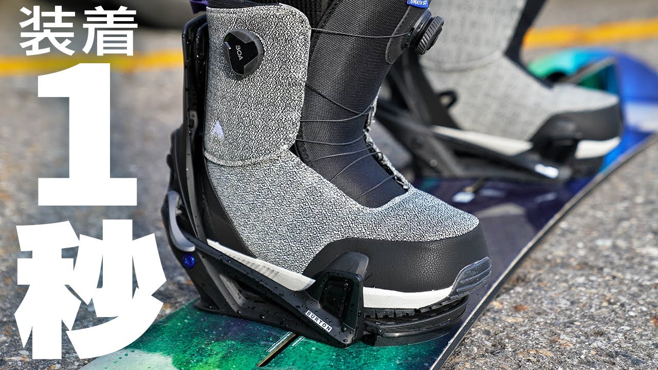 【革命】スノーボードはここまで進化していた！【StepON】