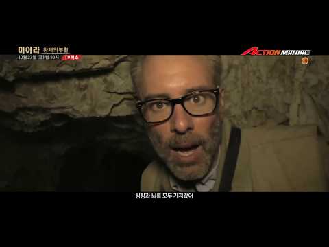 [ACTION MANIAC] 미이라: 황제의 부활 (10/27 금요일 밤 10시, TV최초!)