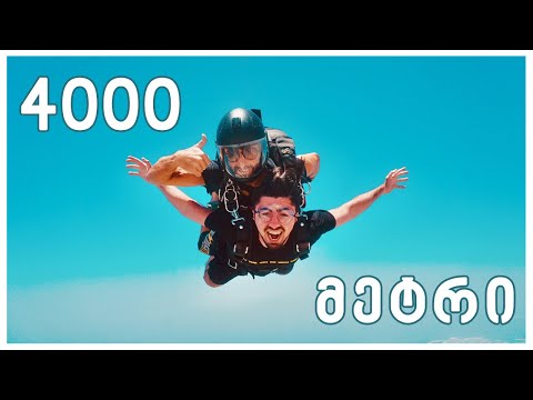 ვიდეო: დახურული Skydiving და ქარის გვირაბები ჩრდილოეთ კაროლინაში