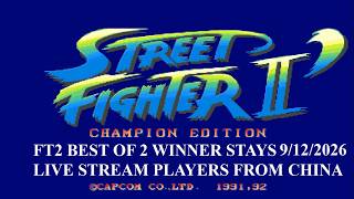 Street Fighter II': Champion Edition  ▶  𝐅𝐓2 𝐖𝐢𝐧𝐧𝐞𝐫 𝐒𝐭𝐚𝐲𝐬 (China Arcade Players) screenshot 4