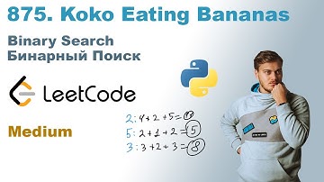 Koko Eating Bananas | Решение на Python | LeetCode 875