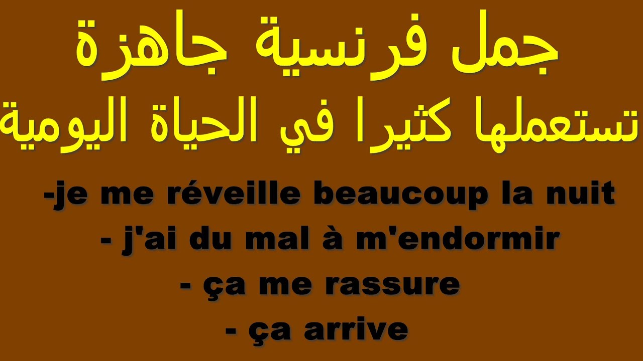 أسرع طريقة لتتكلم الفرنسية بعيدا عن القواعد