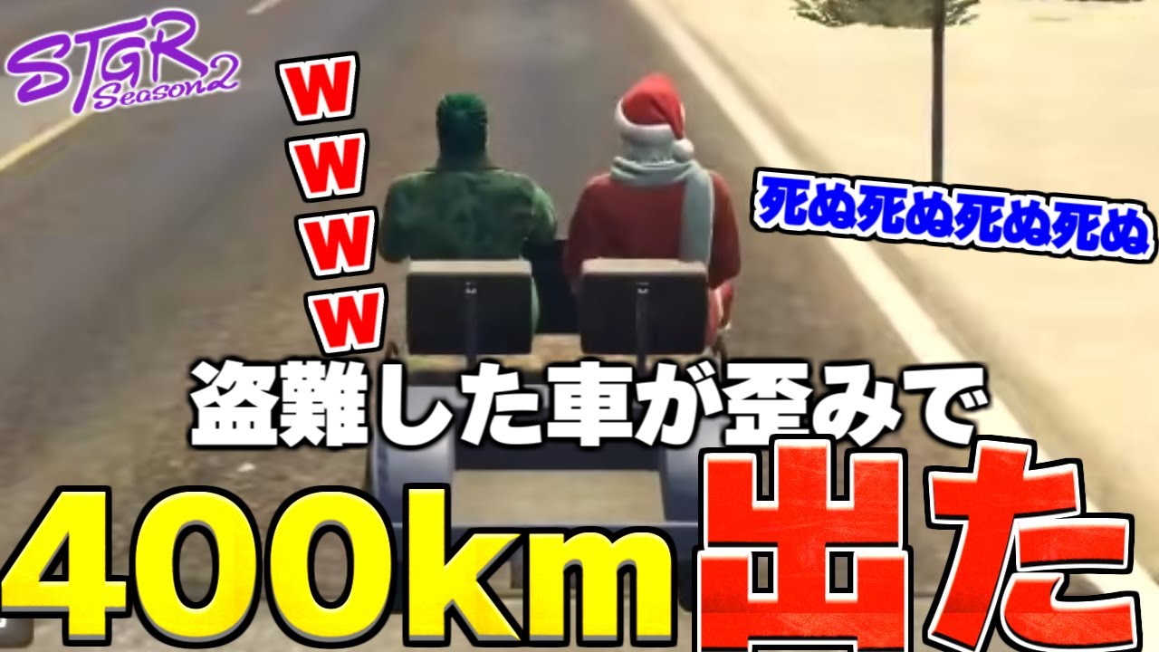 【ストグラ2】盗難した車が400キロでる件ｗｗｗ【三条ねぎ】【ハンタスマ】