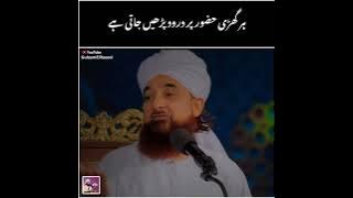 assalamualaika ya ayyuhan nabiyyu warahmatullahi wabarakatuh ❤️#muhammad #muhammadﷺ #shorts #viral