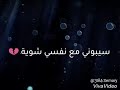اغنية مش عايزه حد يكلمني 