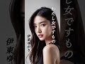 【わたし女ですもの】 伊東ゆかり #歌謡曲 #わたし女ですもの #伊東ゆかり #shorts #響TV