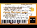 [  Piano Tutorial ] Leave the door open piano chords | 鋼琴伴奏