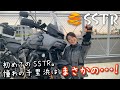 【2021年 初めてのSSTR】憧れの千里浜なぎさドライブウェイは まさかの・・・！