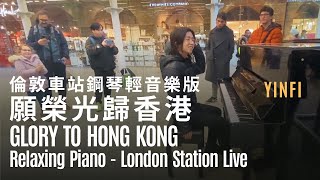 'Glory to Hong Kong' Live Piano in London: A tune that could get me arrested in HK today.