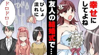 【漫画】新婦「超豪華な式にしたい！」→友人の新郎が借金してまで挙げた結果...www