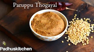 Paruppu Thogayal Recipe-Simple Paruppu Thuvaiyal For Rice