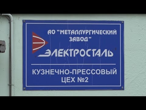 Video: Chusovskoy Metallurgical Plant: historia, tuotteet, näkymät