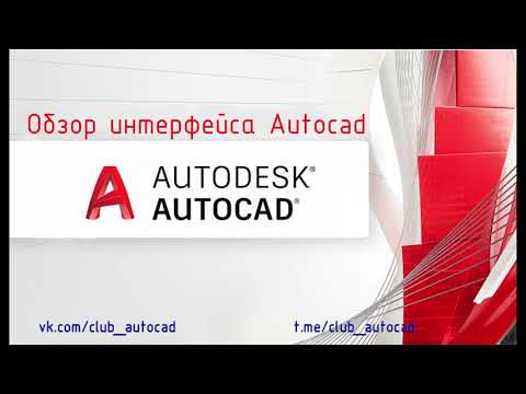 Обзор интерфейса