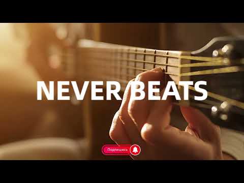 Рэп минус 2023 | INSTRUMENTAL BEATS | Бит для рэпа | Лирика / Грустный бит #520