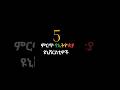 Ethiopia Best University University Ethio Student Best 