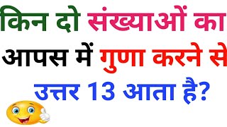 Most Brilliant Question Answer, General Knowledge Questions Answers, Ak Online Gyan