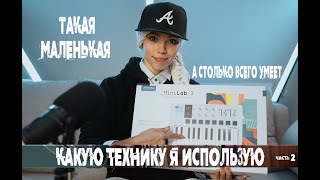 Minilab 3  Обзор Новой Клавиатуры От Arturia | Достаточно Ли Для Создания Музыки?