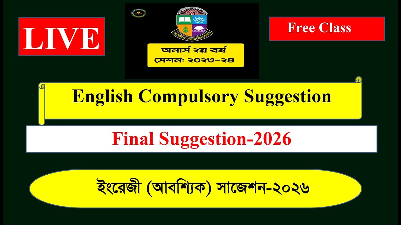Hons 2nd Year Grammar | Syllabus & Marks Distribution | English Compulsory | Final Suggestion 2026