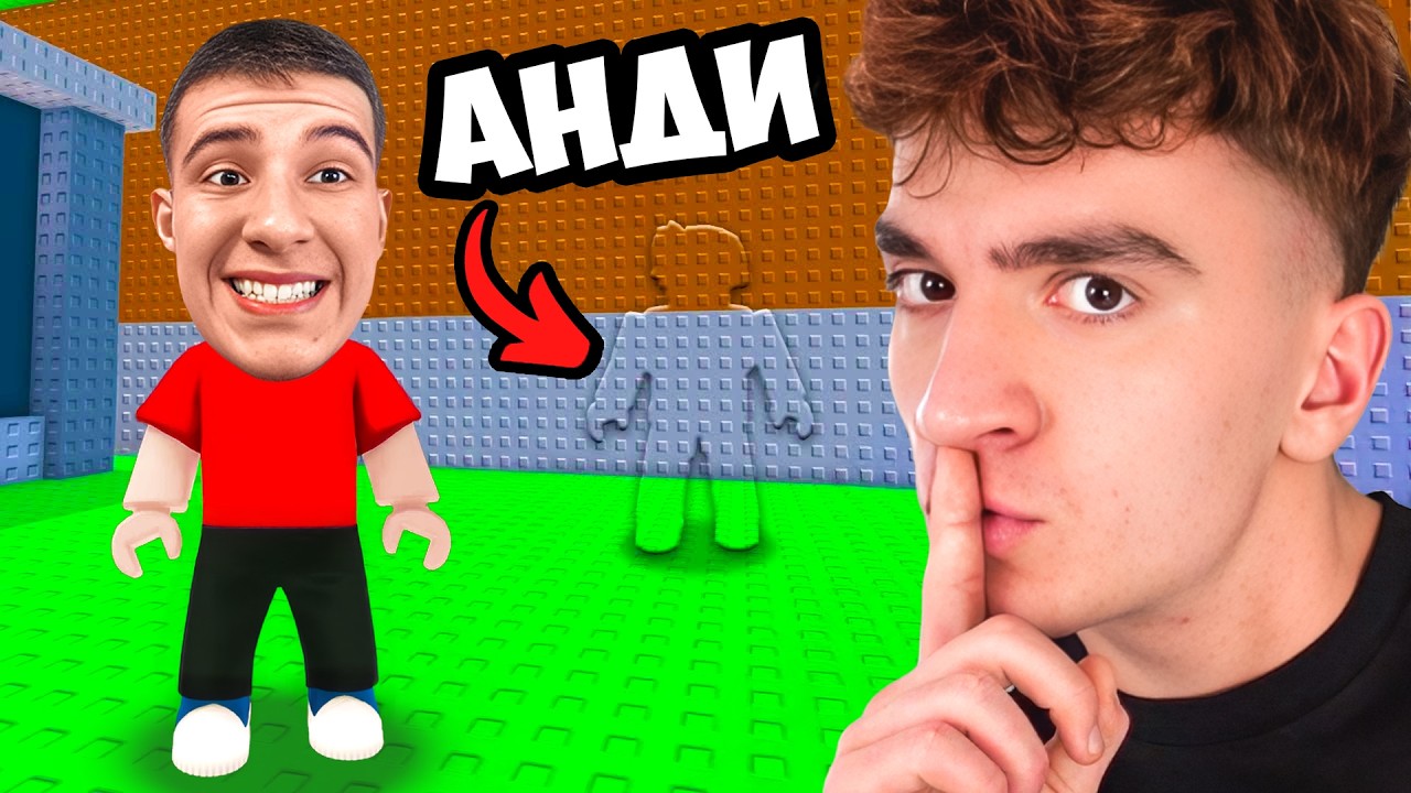 ЕКСТРЕМНА КРИЕНИЦА С АНДИ В STEAL A BRAINROT