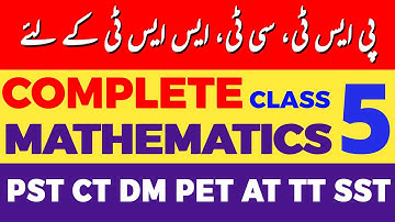 KPK Math Mastery for Teaching Jobs | Class No. 5 | Prepare with Class 5th to 8th Textbooks
