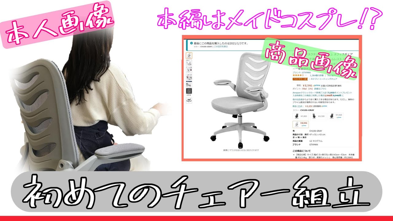 GTXMAN Office chair desk chair CH106-GRAY ComHoma - YouTube