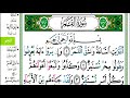سورة القمر مكتوبة كاملة القارىء عبدالله الموسى Surat Al Qamar Abdullah Al Mousa 
