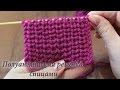 Полуанглийская резинка спицами | Rib knitting stitches