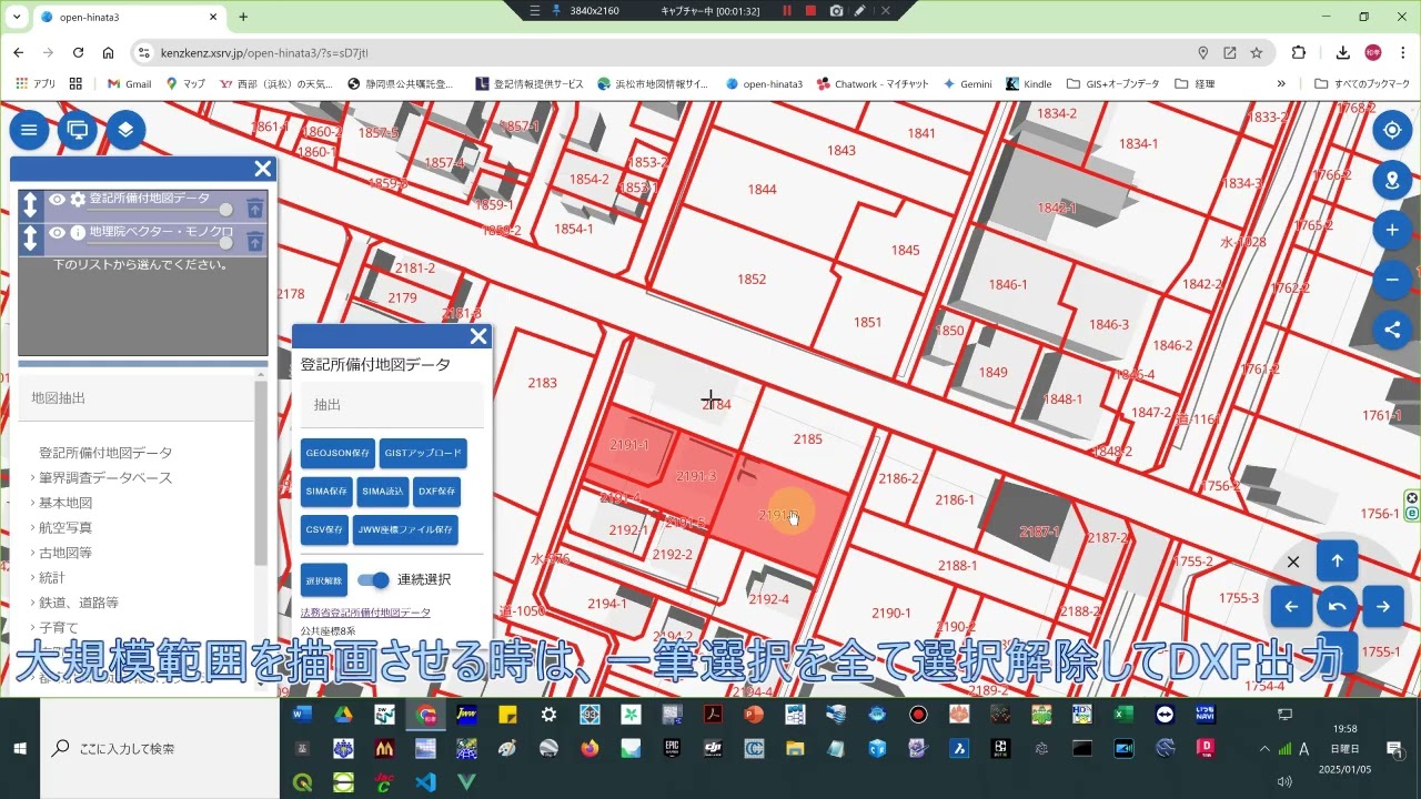 open-hinata3のDFXデータをjwwCADで読込する方法 公図（法務省地図XML