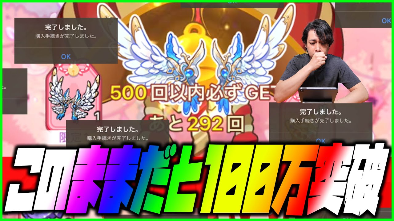 【キノコ伝説】このままでは課金額100万円突破してしまう男の末路【ぎこちゃん】