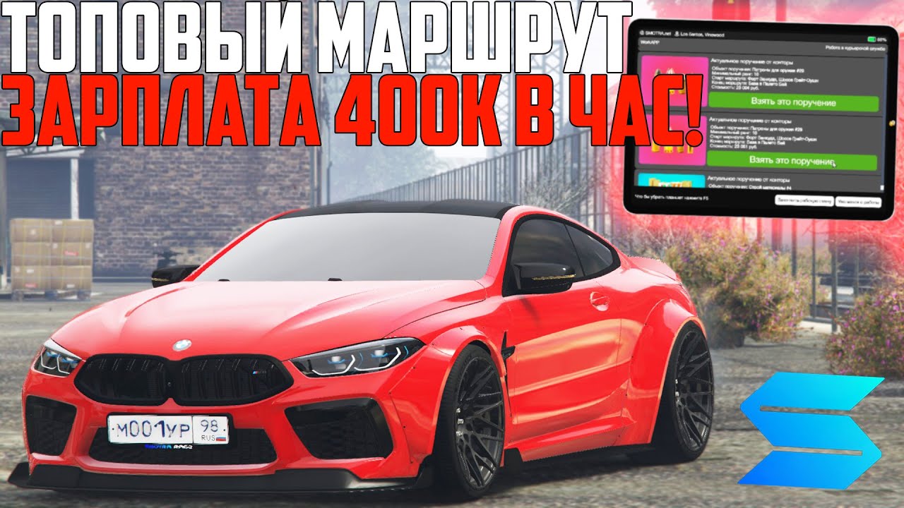 Авто smotra rage