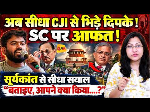 अब सीधा CJI से भिड़े Abhijeet Dipke ! Supreme Court पर आफत !