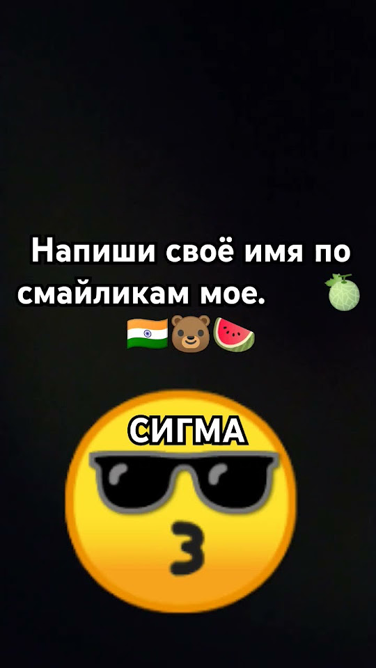 СиГмА💀💀💀💀💀💀 - YouTube