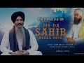Jis Da Sahib Dadha Hoye Bhai Sarabjit Singh Patna Sahib Wale
