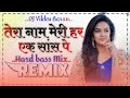 Saans tera naam meri har ek saans pe remix dj vikku  barau